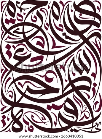 An intricate pattern of flowing dark brown calligraphy on a white background design art