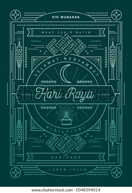 Intricate vintage Hari Raya Greetings Template Vector illustration With 