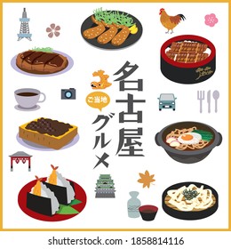 Introducing local specialties in Nagoya, Japan（Nagoya local specialty gourmet）

