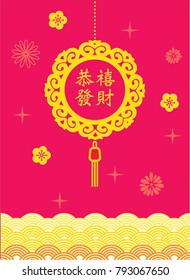 Invitation card/ Chinese new year 2018/ paper art/ translation: Gong Xi Fa Cai