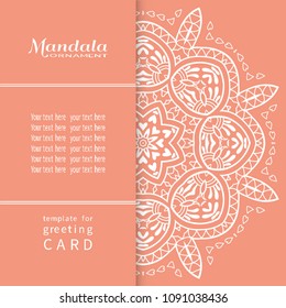 Invitation or Card template, hand drawn floral geometric lace pattern. Decorative openwork filigree art, doodle background for Wedding, Valentine's day cards, Birthday Invitations. Mandala ornament