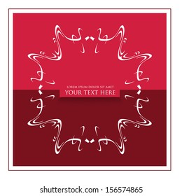 invitation card template vector/illustration