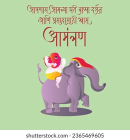 Invitation for Ganesha (Elephant God) festival in Indian language Marathi. Translation: you and your family are cordially invited to take the Blessings of Lord Shri Ganesha at my home.	
