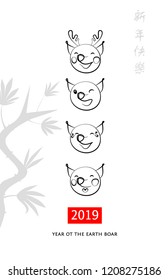 Invitation greeting banner, postcard, sale, winter event. Earth Boar symbol of Chinese New Year 2019. Template poster with sketch face Pig and abstract sakura. Hieroglyph translation happy new year. 