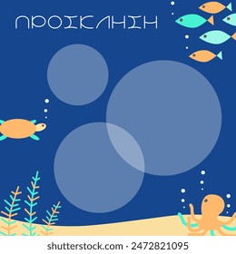 Invitation template with underwater life turtle, fish, octopus, seaweed, copy space and text in Greek prosklisi (invitation). Flat vector illustration for card, poster, banner.