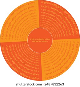 Invite positivity and peace into your life with Gayatri Mantra in Circles design. This unique artwork features the sacred Gayatri Mantra arranged in elegant circles 