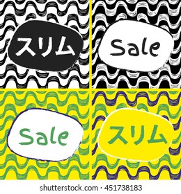 Ipanema beach pattern sale set. Vector illustration. Sale on the  japan language