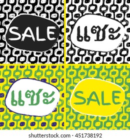 Ipanema beach pattern sale set. Vector illustration. Sale on the  thai language