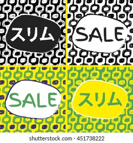 Ipanema beach pattern sale set. Vector illustration. Sale on the  japan language