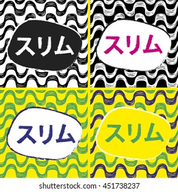 Ipanema beach pattern sale set. Vector illustration. Sale on the  japan language