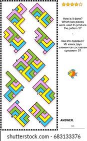 IQ training abstract visual puzzle: How is it done? Which two pieces were used to produce the pattern 5? Same task text in Russian. Answer included.
