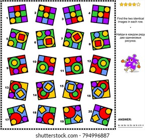 IQ training abstract visual puzzle: Find the two identical images in every row. Suitable both for adults and gifted children. Answer included.