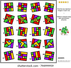 IQ training abstract visual puzzle: Find the two identical images in every row. Suitable both for adults and gifted children. Answer included.