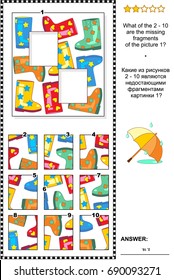 IQ training visual logic puzzle, suitable both for adults and children: What of the 2-10 are the missing fragments of the picture 1? Same task text in Russian. Answer included.
