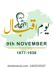 "Iqbal Day Celebration: Creative illustrations and photos capturing the spirit of Allama Iqbal's poetry, inspiring quotes, and cultural tributes on this special day of remembrance."