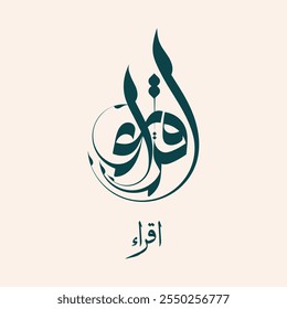 "IQRA" Arabisch Digitale Kalligrafie Logo Design. Die Übersetzung des Logos in Englisch ist "zu lesen". am besten für Unternehmen und Marke Logo-Design 