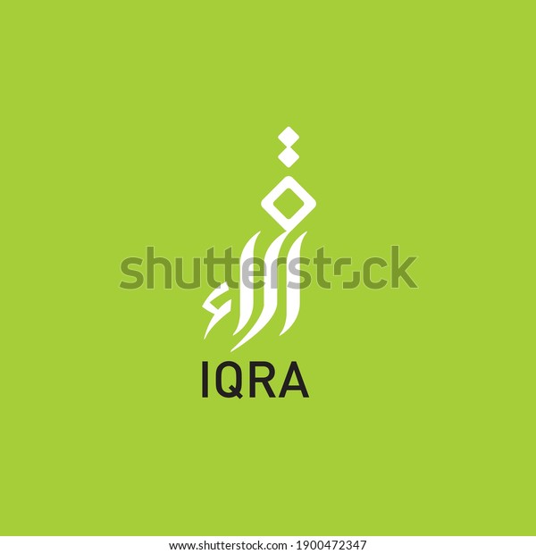 アラビア語のイクラとウルドゥ書道 Iqraは読み取りを意味します イクラ語はイスラム教の聖書で使われる のベクター画像素材 ロイヤリティフリー 1900472347