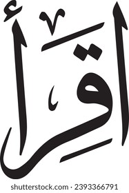 Iqra (ikra) Calligraphy Vector - Arabic Script Illustration of 'Read'