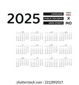 Iran calendar 2025. Week starts from Monday. Vector graphic design. Persian language.
