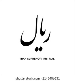 Iran Currency Icon Symbol. Iranian Rial, Iranian Riyal. IRR Sign. Vector Illustration