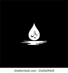 Iran Oil with Iran Currency (Rial) Icon-Symbol for Logo or Graphic Design Element. Vector Illustration