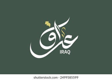 Iraq Name Modern Arabic Calligraphy 