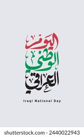 Iraqi National Day Calligraphy Ruqaa Manuscript