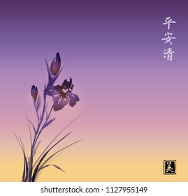 Iris flower hand drawn with ink on sunrise background. Traditional oriental ink painting sumi-e, u-sin, go-hua. Contains hieroglyphs - peace, tranquility, clarity, beauty.