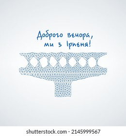 Planilla del logotipo del puente de evacuación de Irpin. Valiente símbolo ucraniano, guerra ucraniana rusa. Ilustración vectorial de material aislada en fondo blanco.