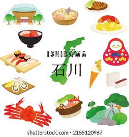 Ishikawa - local gourmet food and sightseeing spot Watercolor touch Illustration
Translation: Ishikawa