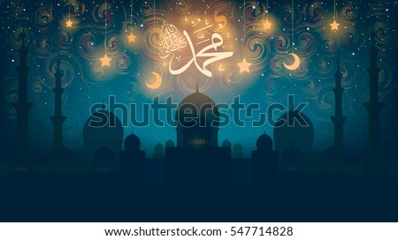 Islam, ramadan. birthday of the prophet Muhammad peace be upon him - Mawlid An Nabi, the arabic script means