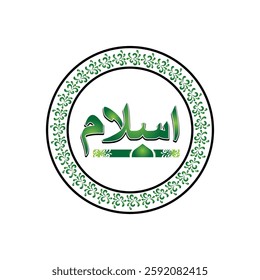 Islam Vector logo design. Islam Urdu Vector logo design. 