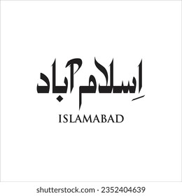 Islamabad written in Urdu Language vector