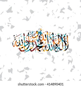 islamic abstract calligraphy art islam way of life