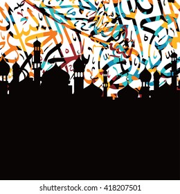 islamic abstract calligraphy art - ramadan kareem