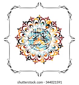 islamic abstract calligraphy art theme vector illustration