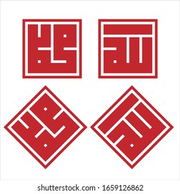 Islamic Allah Muhammad Arabic Calligraphy for icon, poster. Translation of left shape: 'Muhammad' is the name of prophet. Translation of right shape: 'Allah' is the name of muslim's God