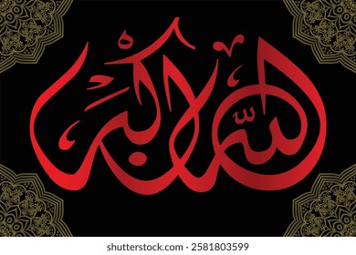 Islamic arabic allahu akbar calligraphy. Islamic muslim verctor art illustration ALLAH is the greatest.