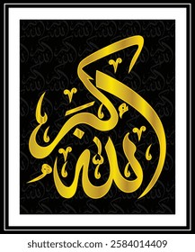 Islamic arabic allahu akbar calligraphy. Islamic muslim verctor art illustration ALLAH is the greatest.