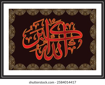 Islamic arabic allahu akbar calligraphy. Islamic muslim verctor art illustration ALLAH is the greatest.