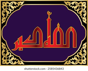 Islamic arabic allahu akbar calligraphy. Islamic muslim verctor art illustration ALLAH is the greatest.