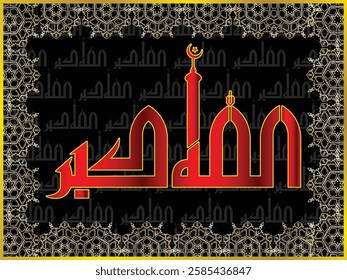 Islamic arabic allahu akbar calligraphy. Islamic muslim verctor art illustration ALLAH is the greatest.