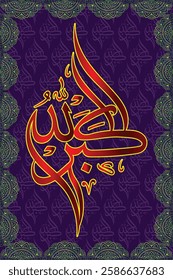 Islamic arabic allahu akbar calligraphy. Islamic muslim verctor art illustration ALLAH is the greatest.