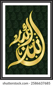 Islamic arabic allahu akbar calligraphy. Islamic muslim verctor art illustration ALLAH is the greatest.