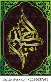 Islamic arabic allahu akbar calligraphy. Islamic muslim verctor art illustration ALLAH is the greatest.