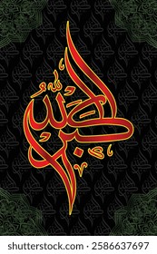 Islamic arabic allahu akbar calligraphy. Islamic muslim verctor art illustration ALLAH is the greatest.