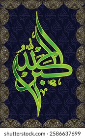 Islamic arabic allahu akbar calligraphy. Islamic muslim verctor art illustration ALLAH is the greatest.