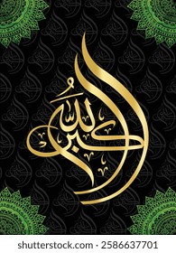 Islamic arabic allahu akbar calligraphy. Islamic muslim verctor art illustration ALLAH is the greatest.