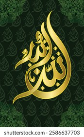 Islamic arabic allahu akbar calligraphy. Islamic muslim verctor art illustration ALLAH is the greatest.