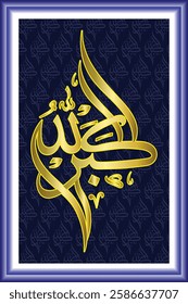 Islamic arabic allahu akbar calligraphy. Islamic muslim verctor art illustration ALLAH is the greatest.